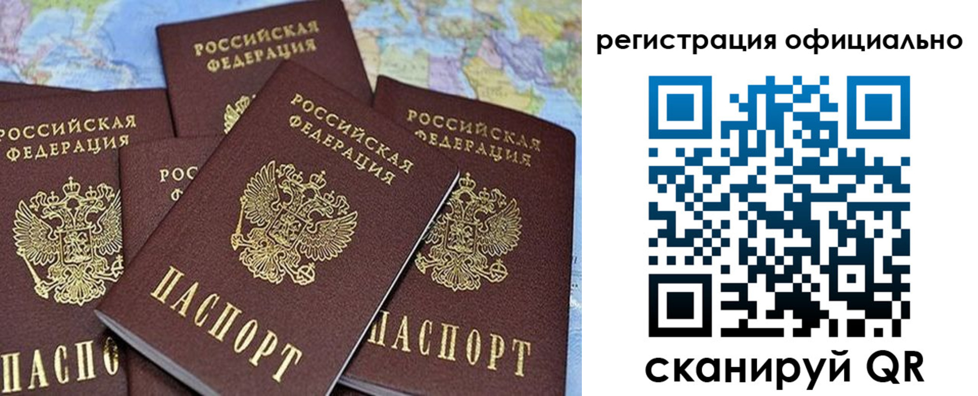 временная регистрация для школы в Урус-Мартане