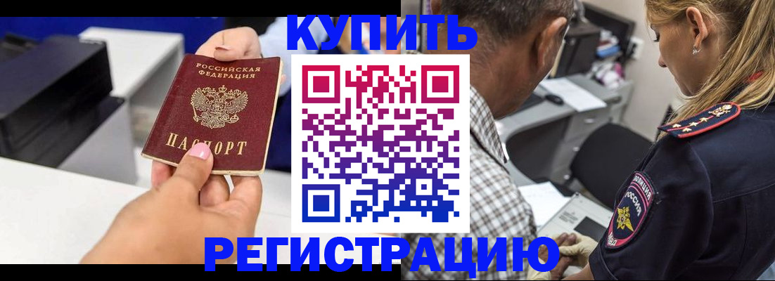 регистрация для дет. сада в Урус-Мартане