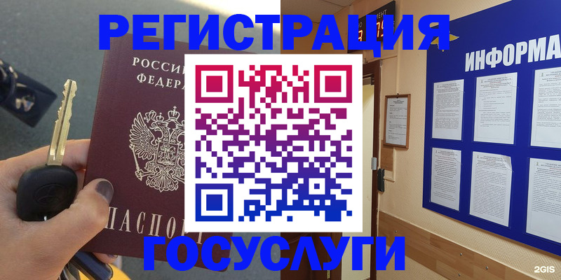 купить прописку в Урус-Мартане