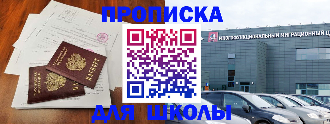 временная регистрация надежно в Урус-Мартане